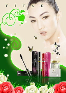 科技与美学的交融 通讯设备在化妆品海报设计中的创新应用