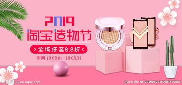 科技与美妆的融合 通讯设备如何重塑化妆品消费体验