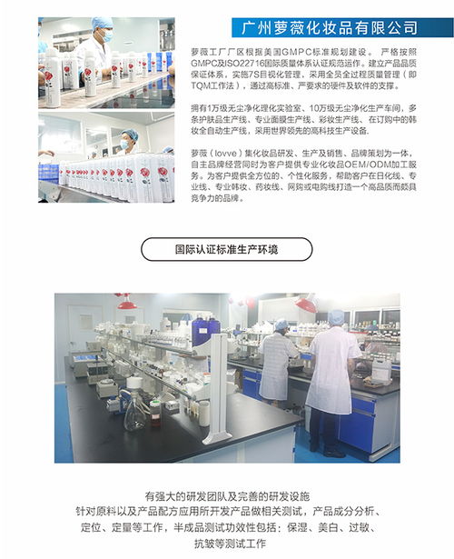 探秘中国化妆品制造高地 广州萝薇与广东水乳代加工产业